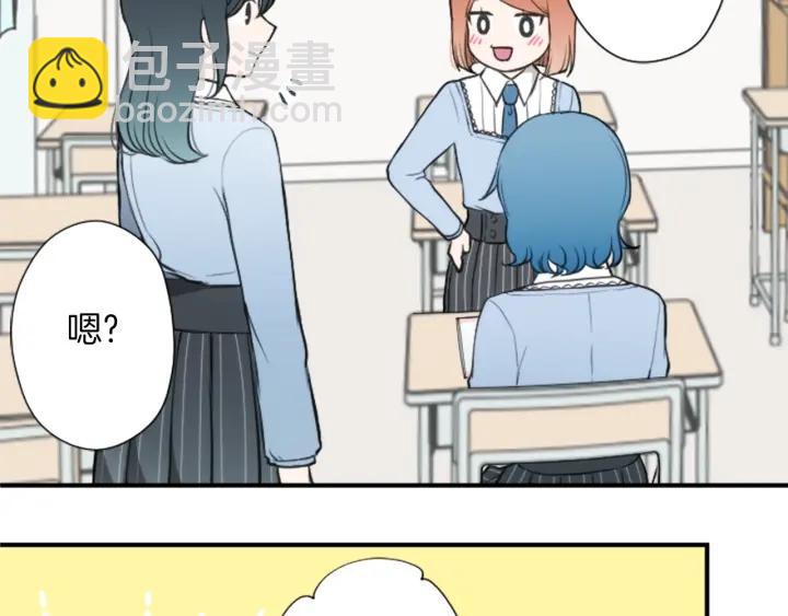 🍸公主的世界不需要王子 第153话 调查问卷 第8页