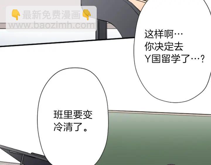 🍸公主的世界不需要王子 第155话 生日 第10页