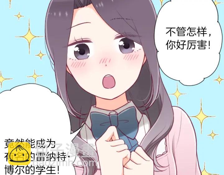 🍸公主的世界不需要王子 第155话 生日 第12页