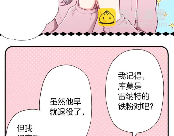 🍸公主的世界不需要王子 第155话 生日 第13页