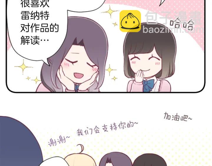 🍸公主的世界不需要王子 第155话 生日 第14页