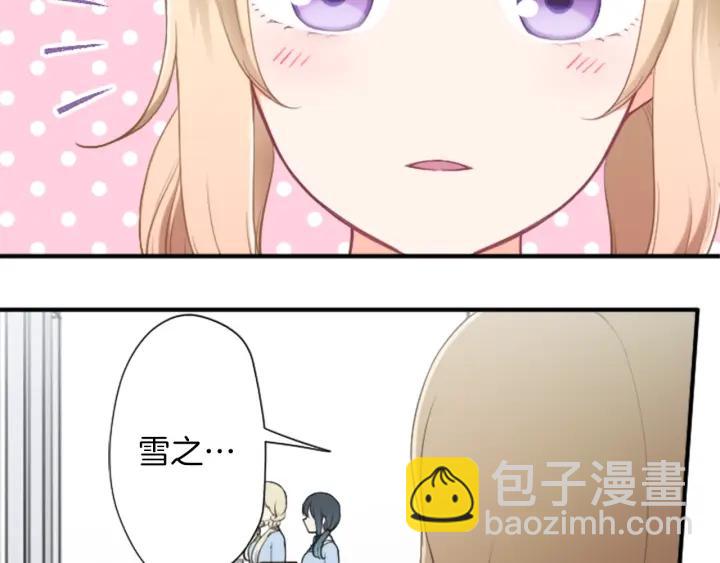 🍸公主的世界不需要王子 第155话 生日 第23页