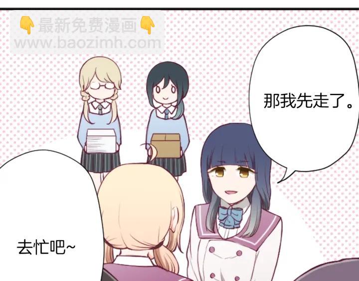 🍸公主的世界不需要王子 第155话 生日 第30页