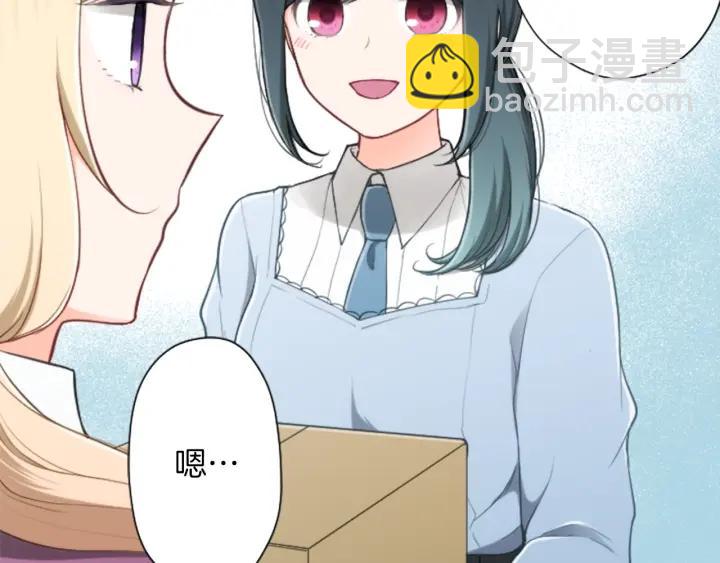 🍸公主的世界不需要王子 第155话 生日 第32页