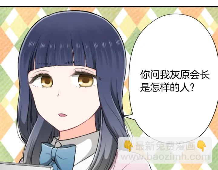 🍸公主的世界不需要王子 第155话 生日 第38页