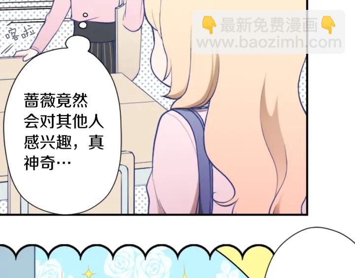 🍸公主的世界不需要王子 第155话 生日 第40页