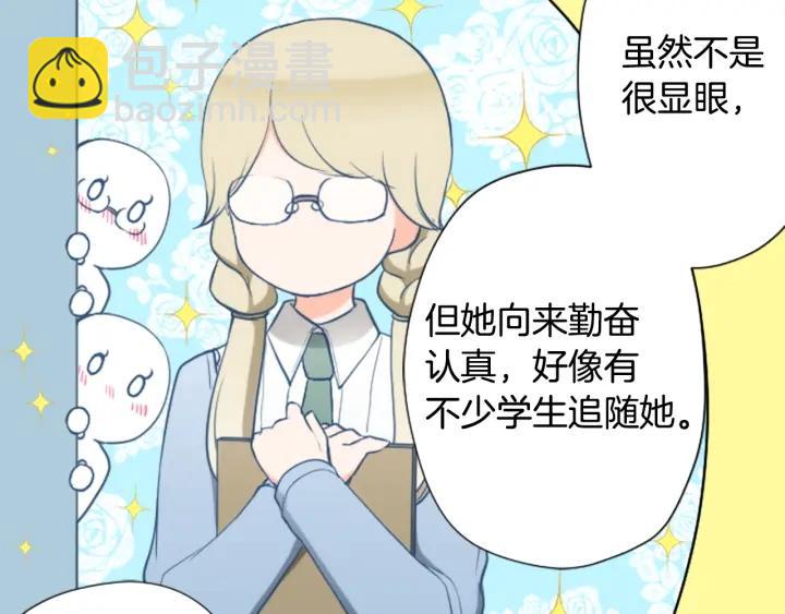🍸公主的世界不需要王子 第155话 生日 第41页