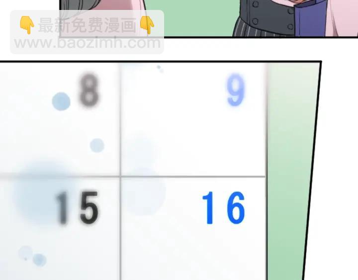 🍸公主的世界不需要王子 第155话 生日 第47页