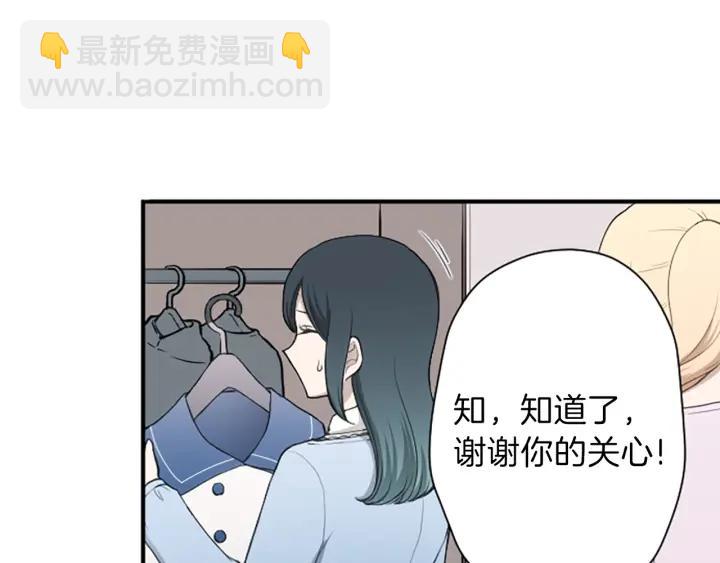 🍸公主的世界不需要王子 第155话 生日 第5页