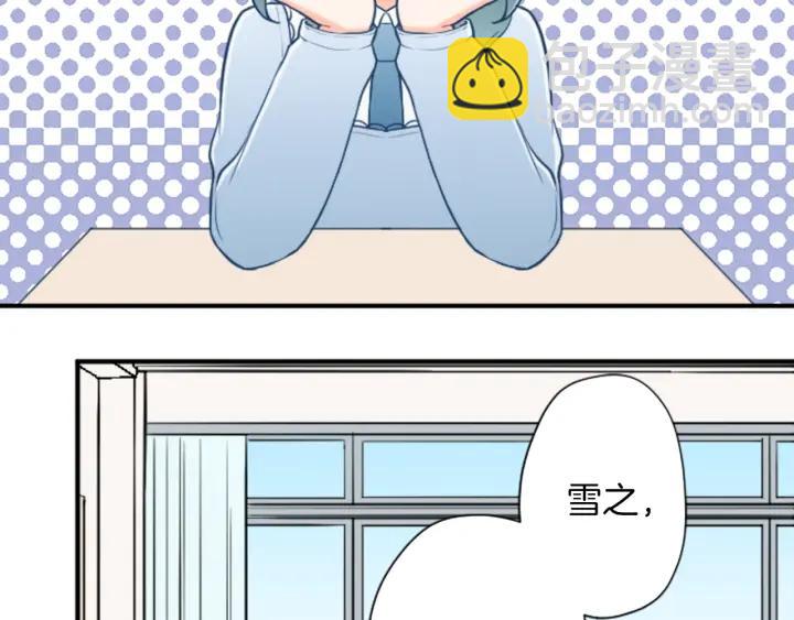 🍸公主的世界不需要王子 第157话 约会 第10页