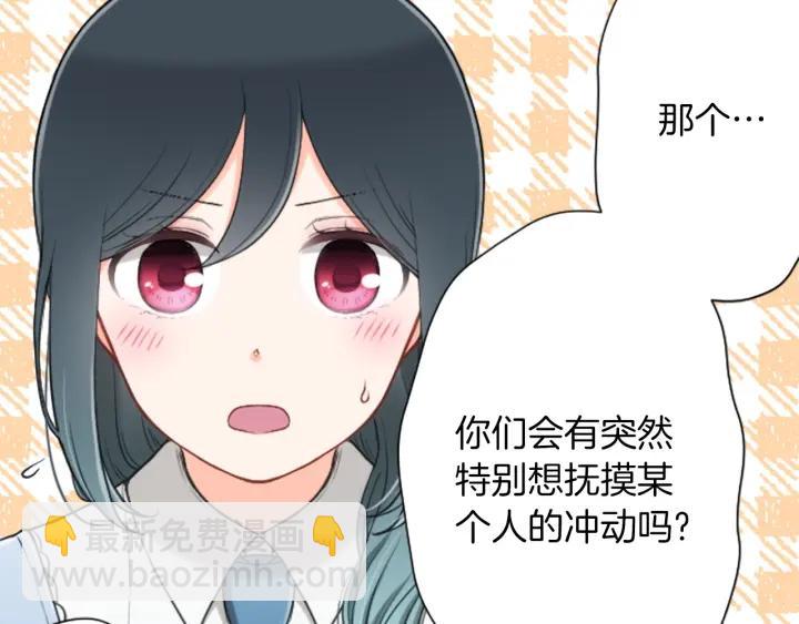 🍸公主的世界不需要王子 第157话 约会 第12页