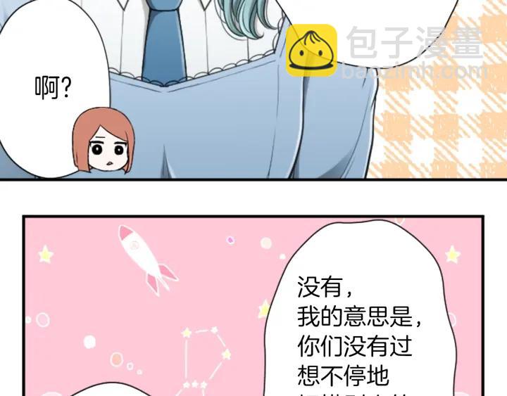 🍸公主的世界不需要王子 第157话 约会 第13页