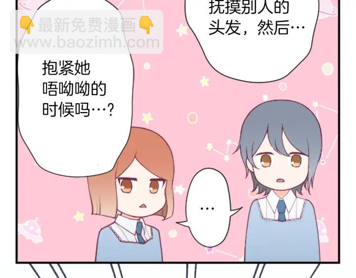 🍸公主的世界不需要王子 第157话 约会 第14页