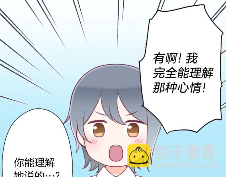 🍸公主的世界不需要王子 第157话 约会 第15页