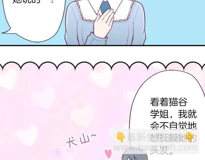 🍸公主的世界不需要王子 第157话 约会 第16页
