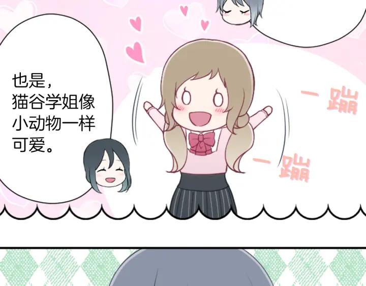 🍸公主的世界不需要王子 第157话 约会 第17页
