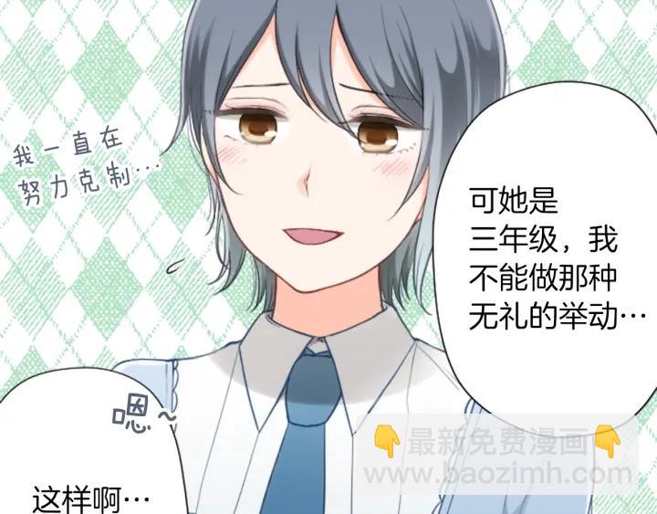 🍸公主的世界不需要王子 第157话 约会 第18页