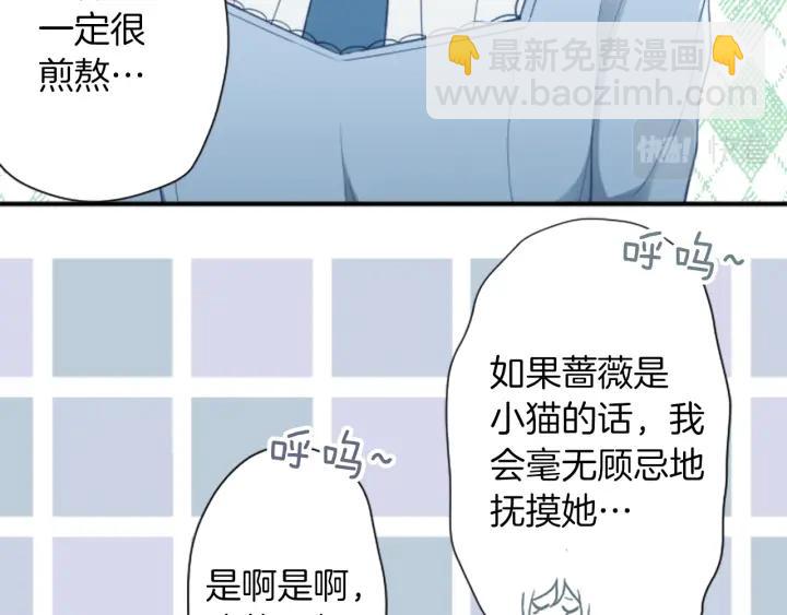 🍸公主的世界不需要王子 第157话 约会 第19页