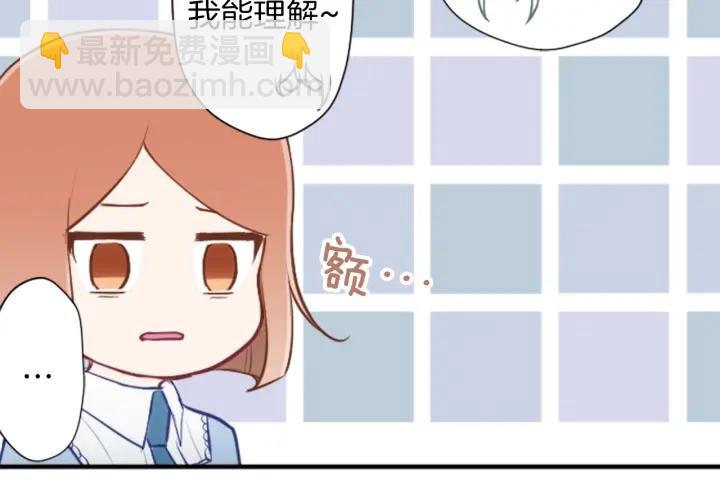 🍸公主的世界不需要王子 第157话 约会 第20页
