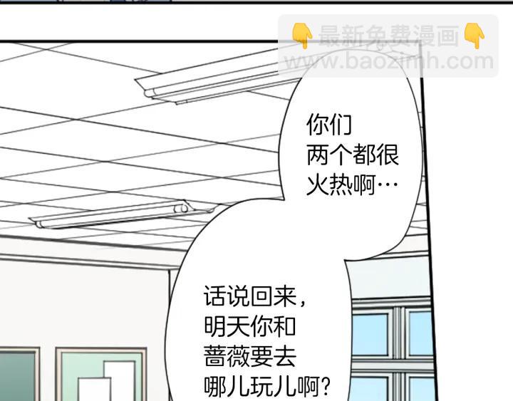 🍸公主的世界不需要王子 第157话 约会 第21页