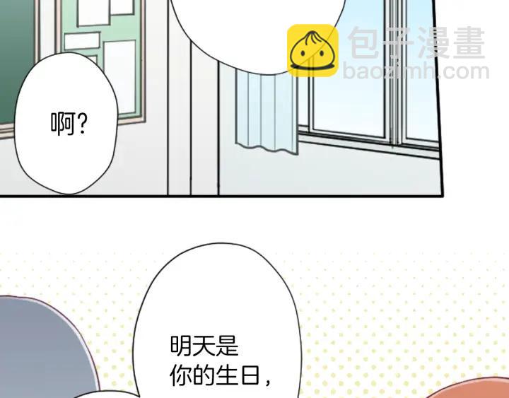 🍸公主的世界不需要王子 第157话 约会 第22页