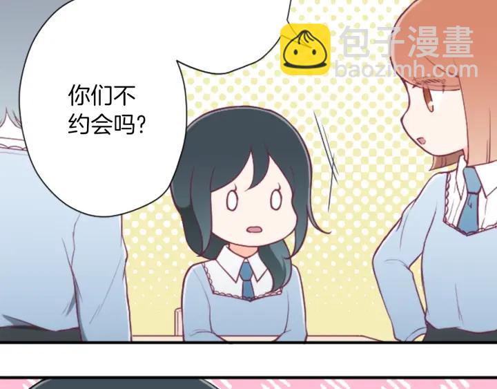 🍸公主的世界不需要王子 第157话 约会 第23页