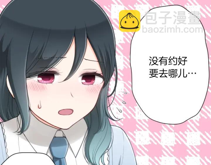 🍸公主的世界不需要王子 第157话 约会 第24页