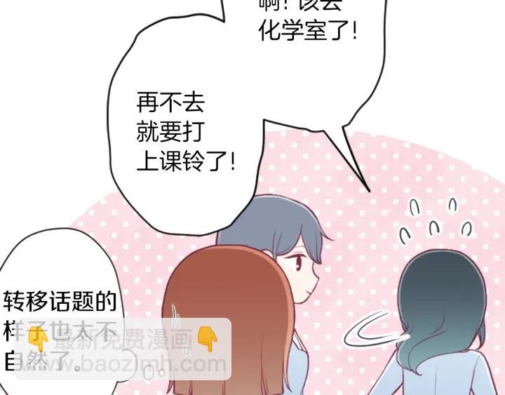 🍸公主的世界不需要王子 第157话 约会 第26页