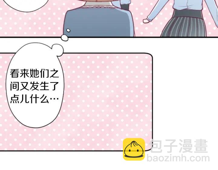 🍸公主的世界不需要王子 第157话 约会 第27页