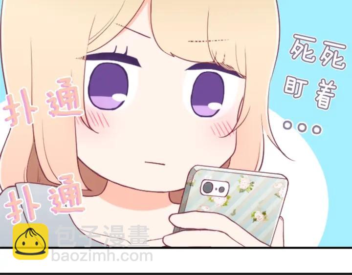 🍸公主的世界不需要王子 第157话 约会 第33页