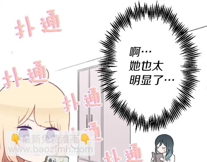 🍸公主的世界不需要王子 第157话 约会 第34页
