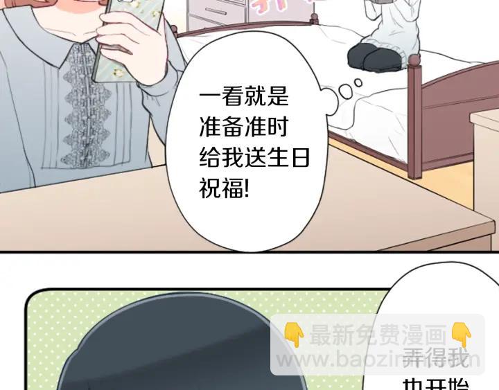 🍸公主的世界不需要王子 第157话 约会 第35页