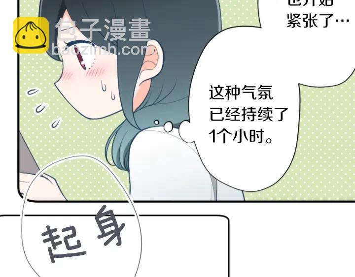 🍸公主的世界不需要王子 第157话 约会 第36页