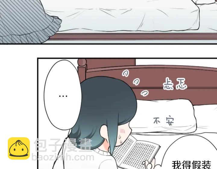 🍸公主的世界不需要王子 第157话 约会 第40页