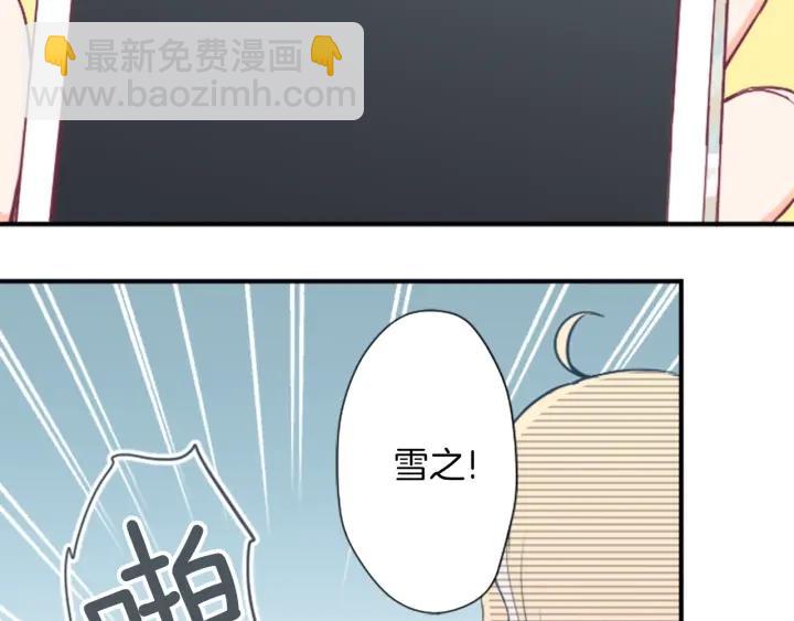 🍸公主的世界不需要王子 第157话 约会 第43页