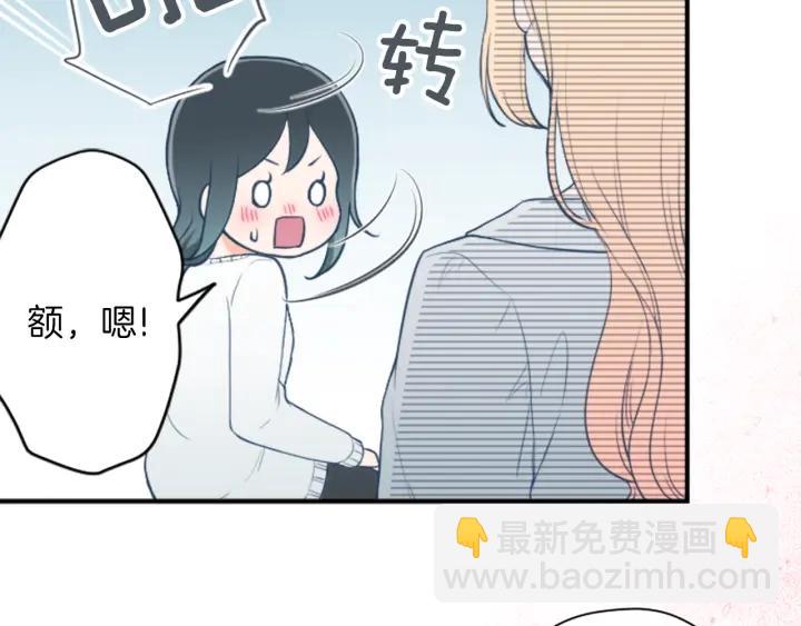🍸公主的世界不需要王子 第157话 约会 第44页