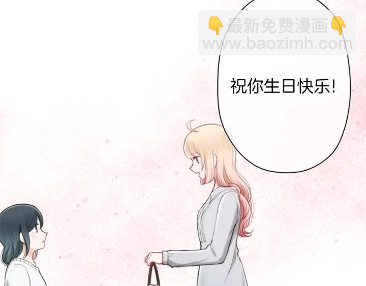 🍸公主的世界不需要王子 第157话 约会 第45页