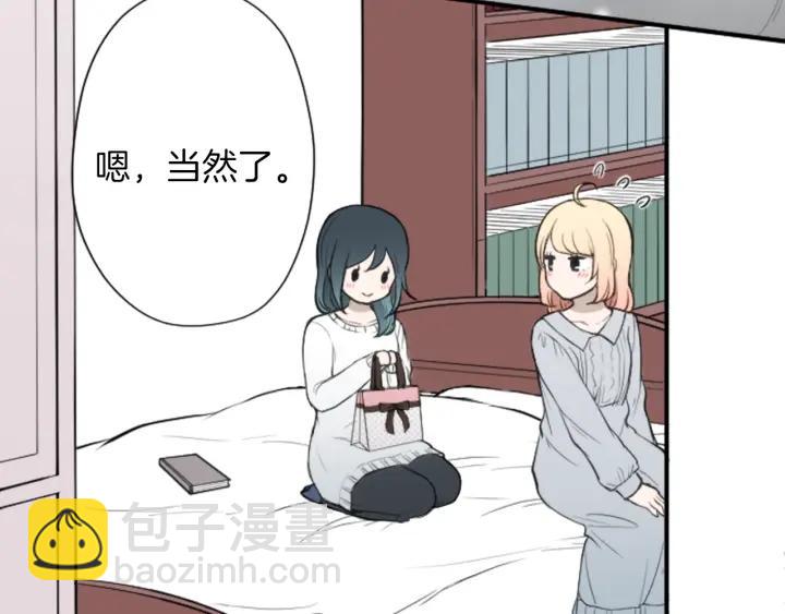 🍸公主的世界不需要王子 第157话 约会 第49页