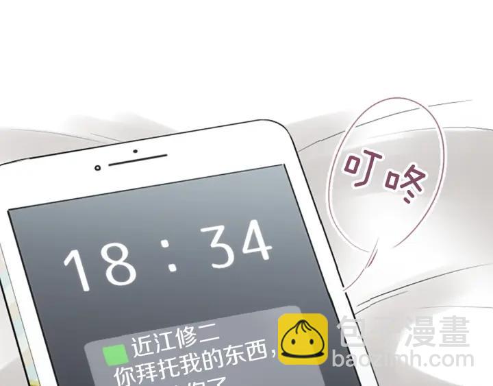 🍸公主的世界不需要王子 第157话 约会 第5页