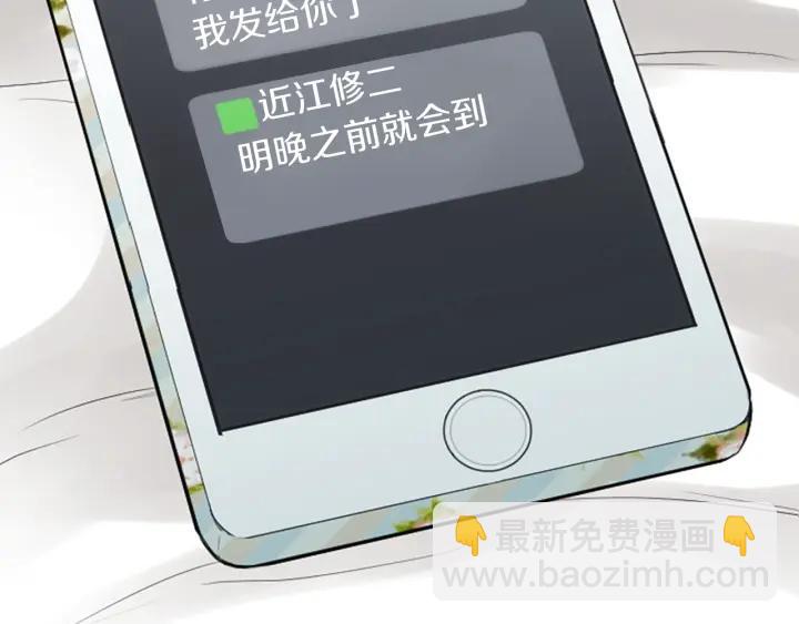 🍸公主的世界不需要王子 第157话 约会 第6页