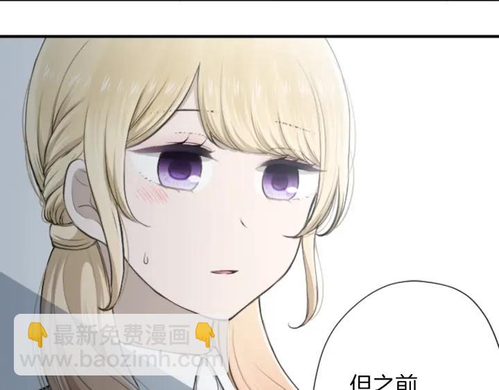 🍸公主的世界不需要王子 第159话 爱情 第12页