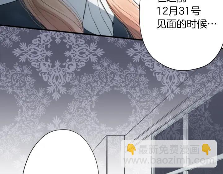 🍸公主的世界不需要王子 第159话 爱情 第13页