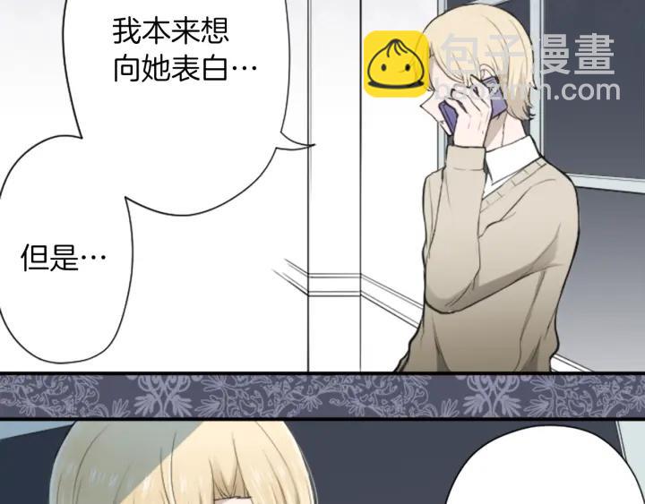 🍸公主的世界不需要王子 第159话 爱情 第14页