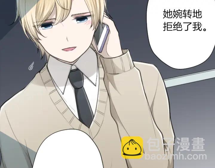🍸公主的世界不需要王子 第159话 爱情 第15页
