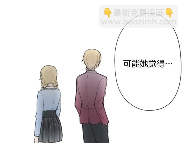 🍸公主的世界不需要王子 第159话 爱情 第17页
