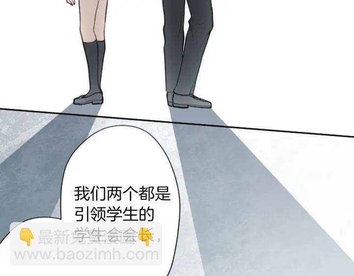 🍸公主的世界不需要王子 第159话 爱情 第18页