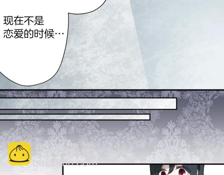 🍸公主的世界不需要王子 第159话 爱情 第19页