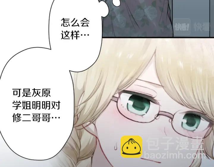 🍸公主的世界不需要王子 第159话 爱情 第21页