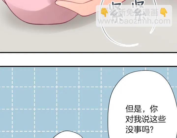 🍸公主的世界不需要王子 第159话 爱情 第23页
