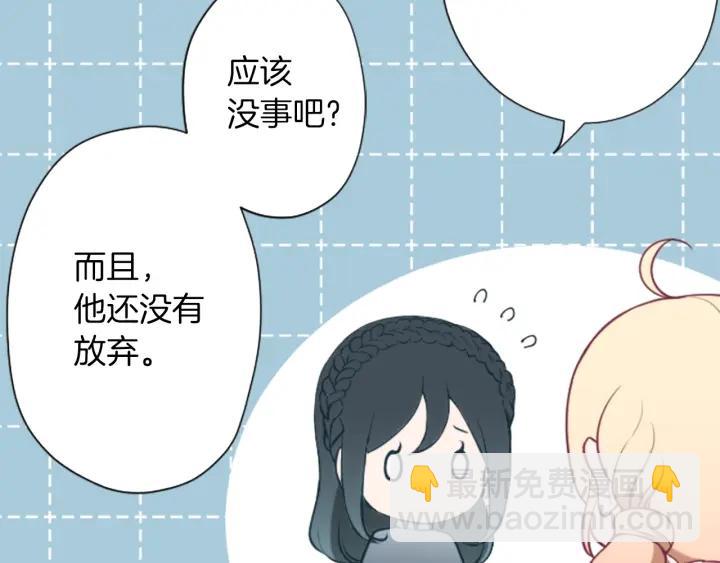 🍸公主的世界不需要王子 第159话 爱情 第24页